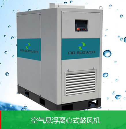 空氣懸浮離心式鼓風機